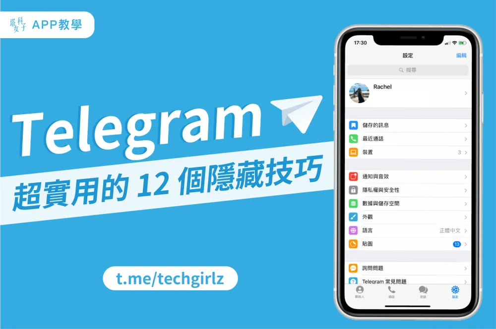 Telegram如何保存？