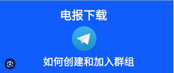 Telegram下载